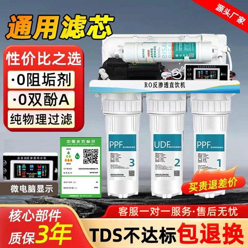 必诺滤除水垢母婴直饮