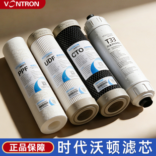 时代沃顿滤芯10寸通用净水器pp棉压缩活性炭净水机配件滤芯套装