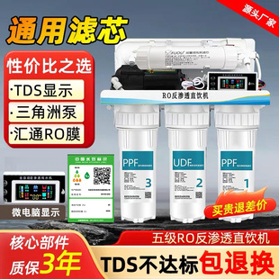 diy净水器家用ro反渗透厨房自来水过滤器通用滤芯五级除垢净水机