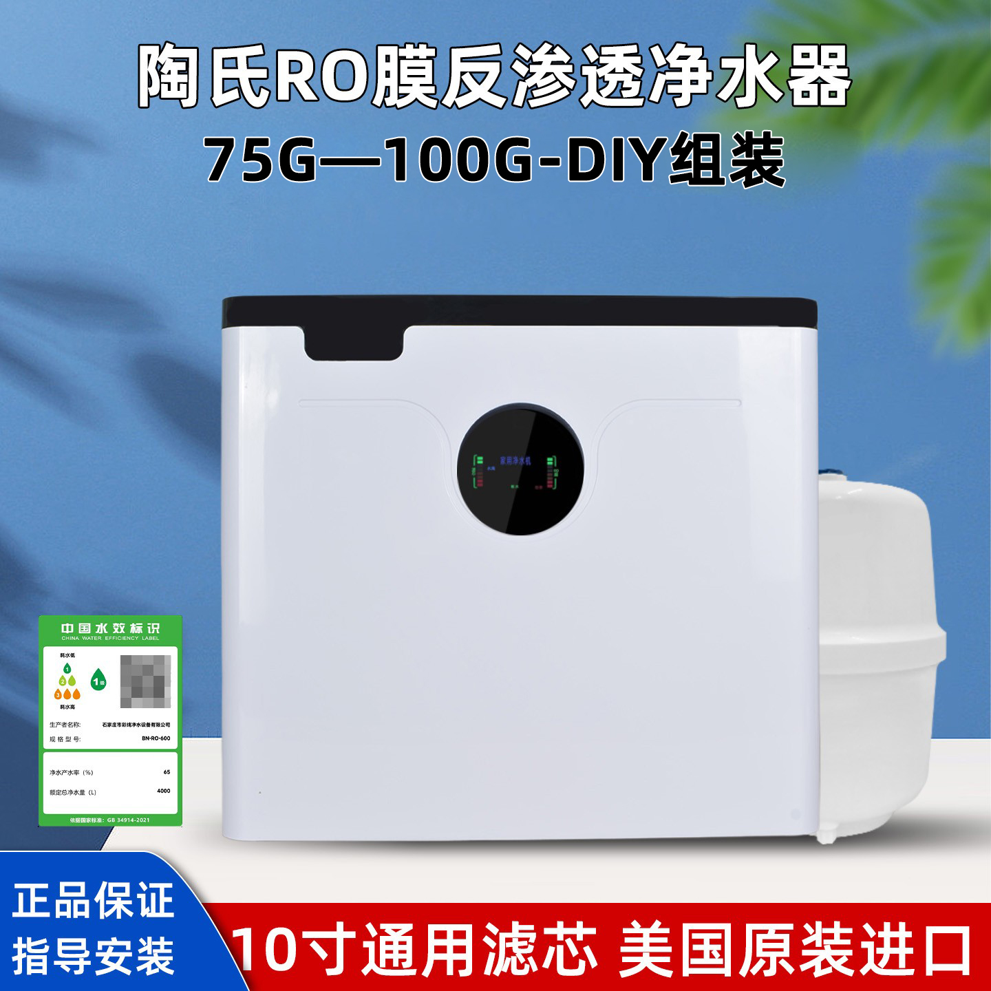 净水器通用陶氏ro膜反渗透纯水机家用五级组装水龙头diy净水机