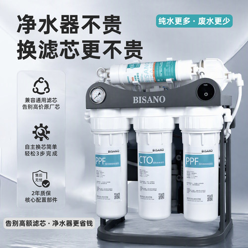 ro反渗透直饮通用滤芯净水器