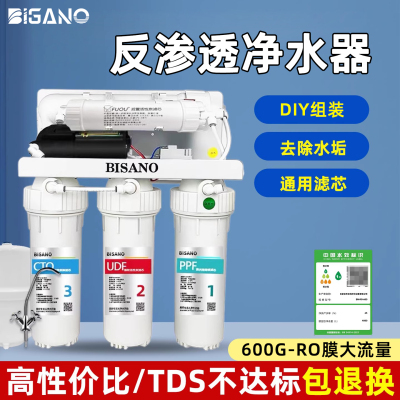 必诺ro反渗透直饮通用滤芯净水器