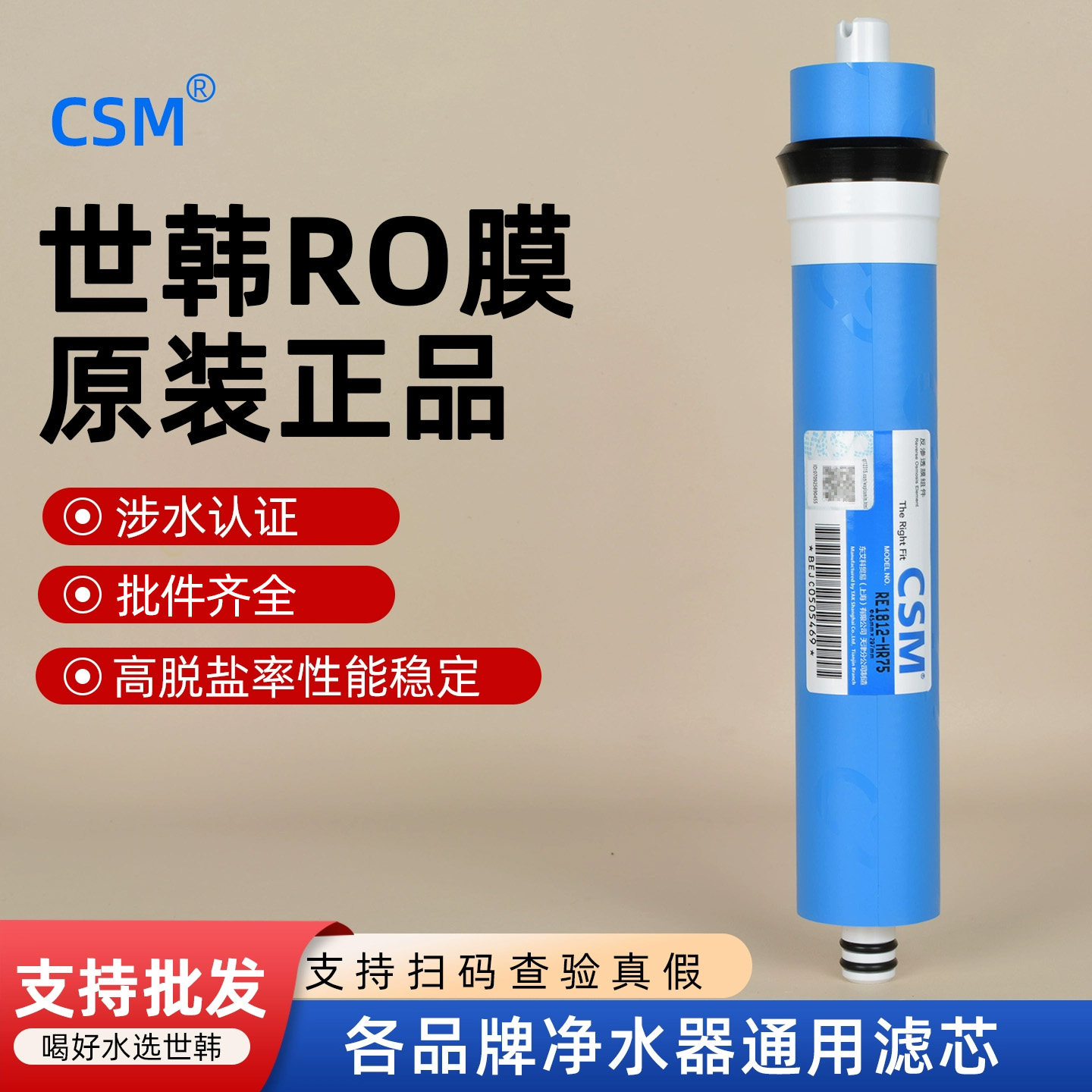 世韩纯水机配件通用10寸图片