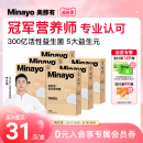 minayo美那有益生菌软糖大人成人孕妇儿童肠胃肠道官方旗舰店正品