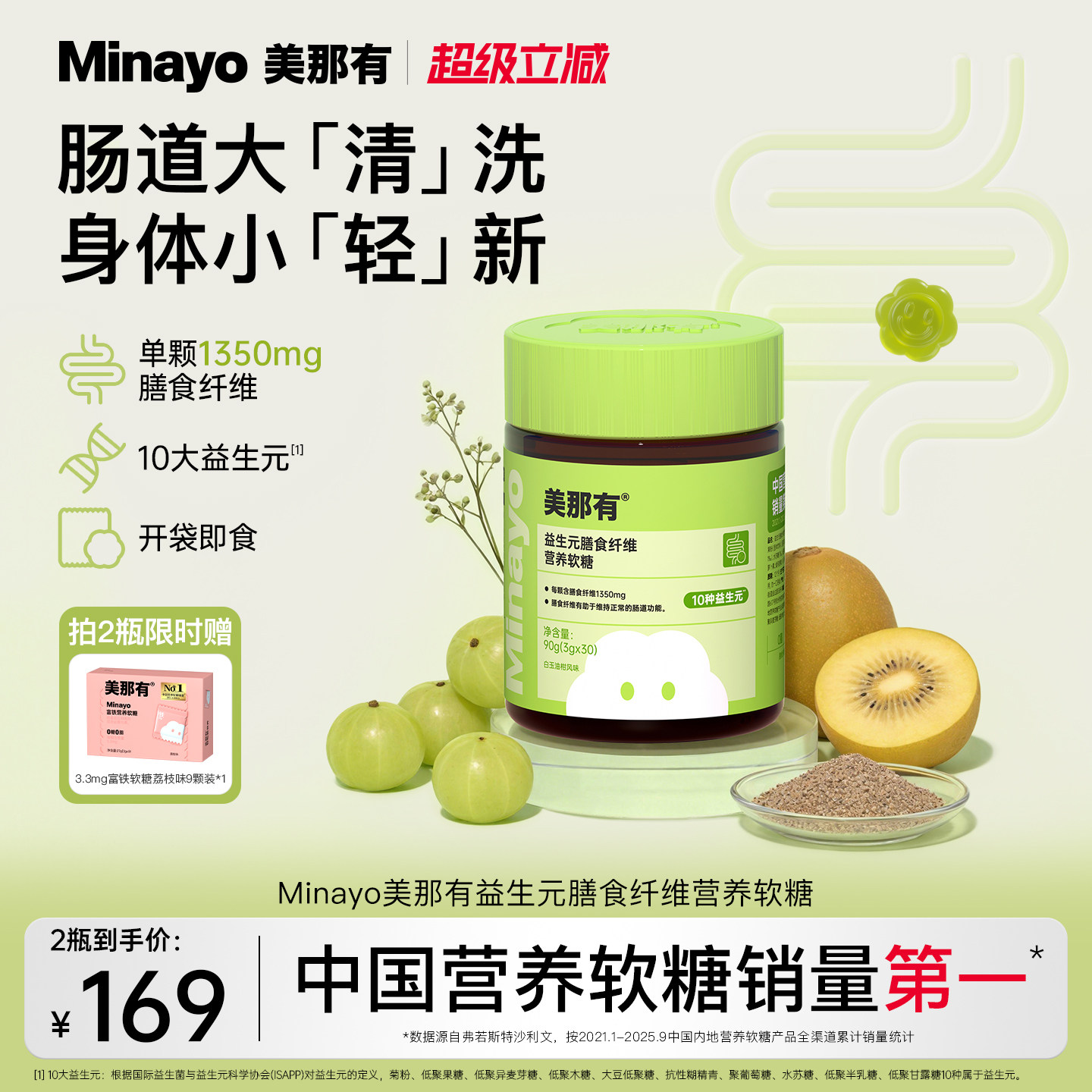 美那有益生元膳食纤维软糖肠胃图片