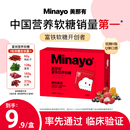 素9粒装 Minayo美那有富铁营养软糖女性成人孕妇含铁元