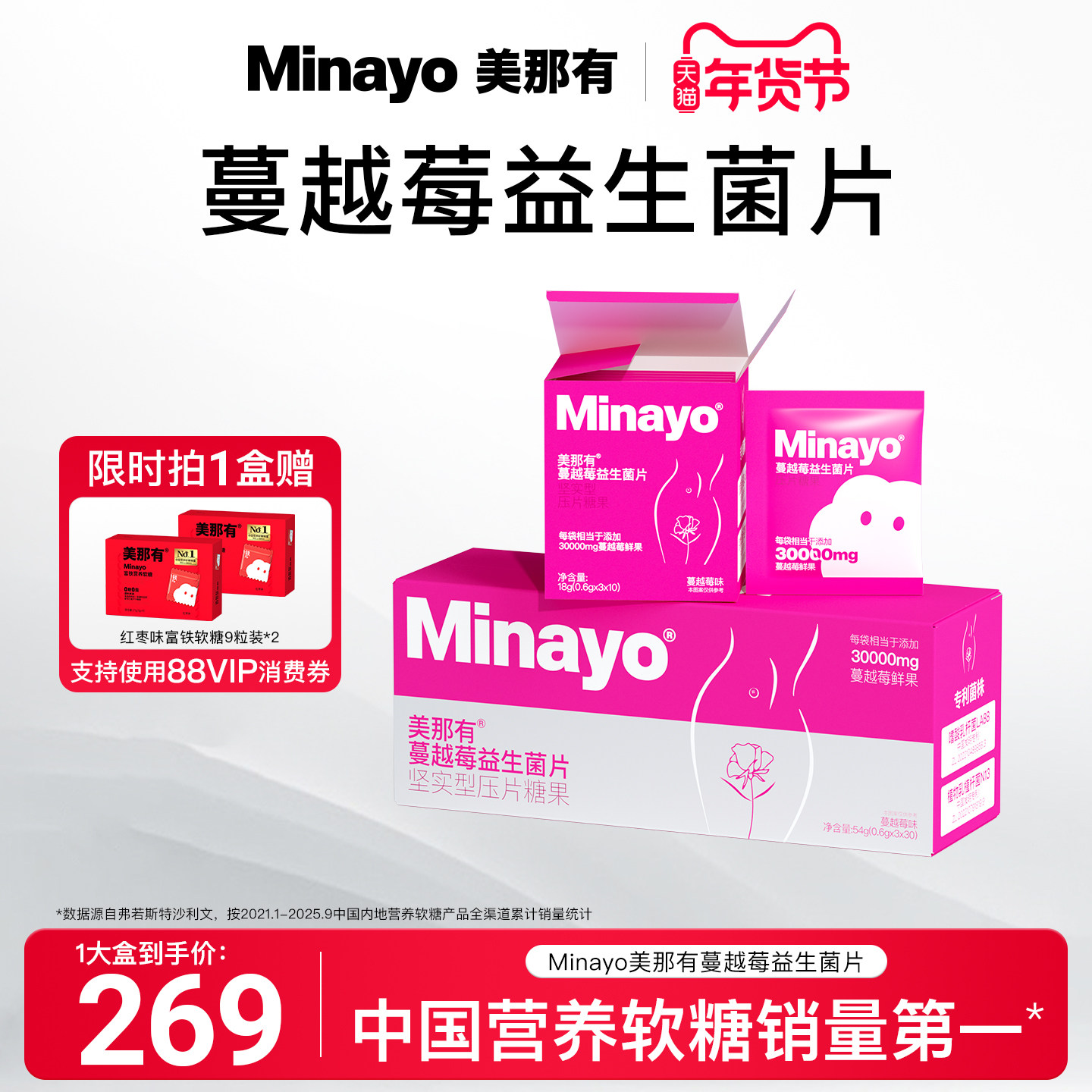 【晁然推荐】Minayo美那有蔓越莓益生菌片乳酸杆菌即食咀嚼片女性,保健食品/膳食营养补充食品,益生菌,淘宝优惠券,粉丝福利购,淘宝优惠卷