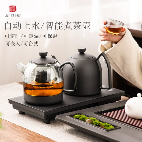 友茗堂电热水壶茶桌嵌入式家用保温恒温底部自动上水煮茶烧水壶