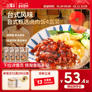 【台式风味】饭乎腊味砂锅煲仔饭速食饭美食米饭方便速食非预制菜