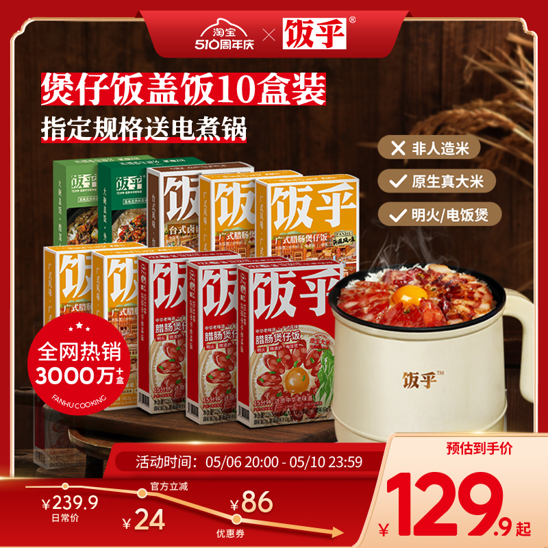 饭乎砂锅广式腊味速烹煲仔饭速食食品方便速食非自热米饭晚餐宵夜 粮油调味/速食/干货/烘焙 自热米饭 原图主图