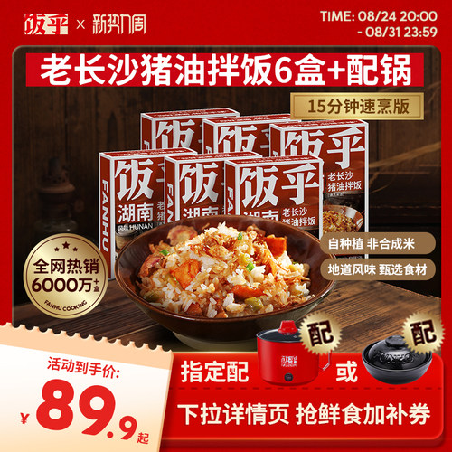 饭乎15分钟还原老味道