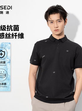 凯施迪夏季新品男士简约百搭冰凉透气翻领短袖T恤112DA1491060