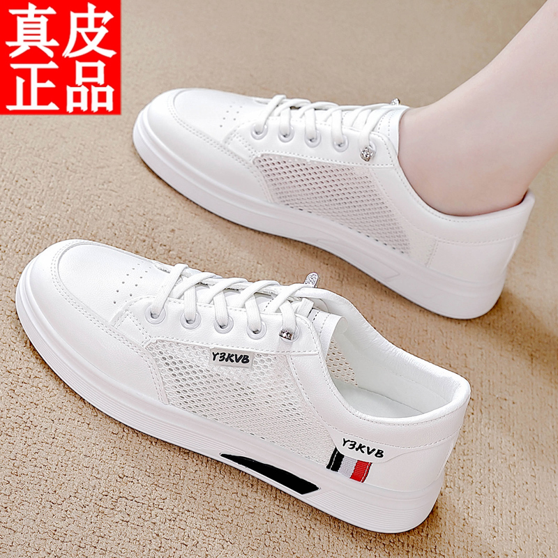 正品乔舟真皮小白鞋女2025夏季网面透气运动女鞋防滑软底休闲板鞋