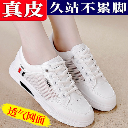 正品乔舟真皮小白鞋女2026夏季百搭透气运动女鞋防滑软底休闲板鞋