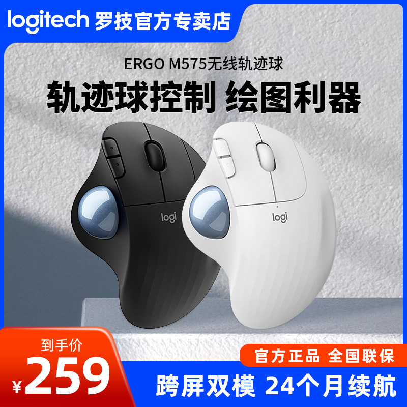 LOGITECH ERGO M575 무선 블루투스 트랙볼 마우스 인체 공학적 전문 드로잉 CAD 정밀 드로잉