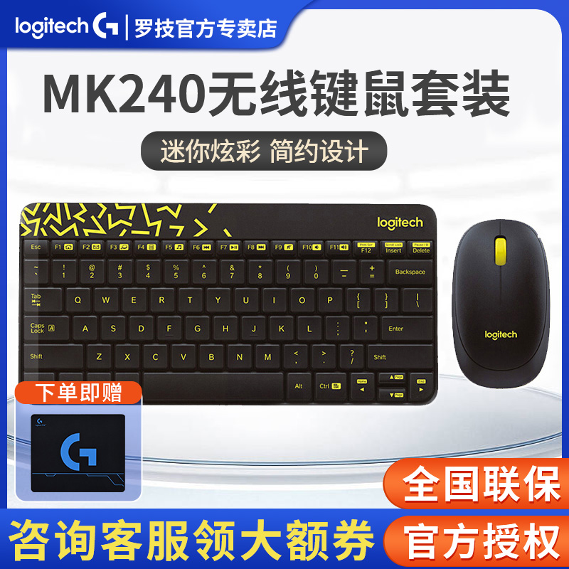 羅技MK240Nano無線鍵盤鼠標電腦鍵鼠套裝辦公專用