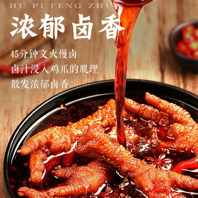 百草味虎皮凤爪120g*5袋 香辣味鸡爪解馋卤味休闲零食120g*1袋属于什么档次？