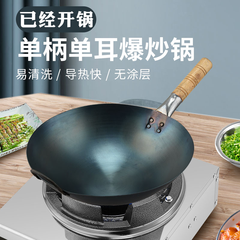 无涂层炒锅已开锅煤气燃气灶适用