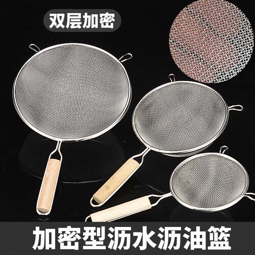 加深不锈钢油炸漏勺双耳过滤网家用沥滤油漏油超细密漏油炸笊捞篱