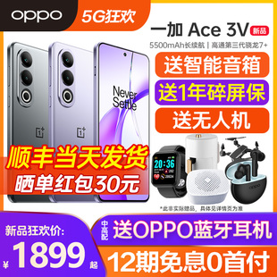 pro 12期免息 OnePlus 一加ace3v手机 Ace 一加手机官方旗舰店官网正品 OPPO ace 一加