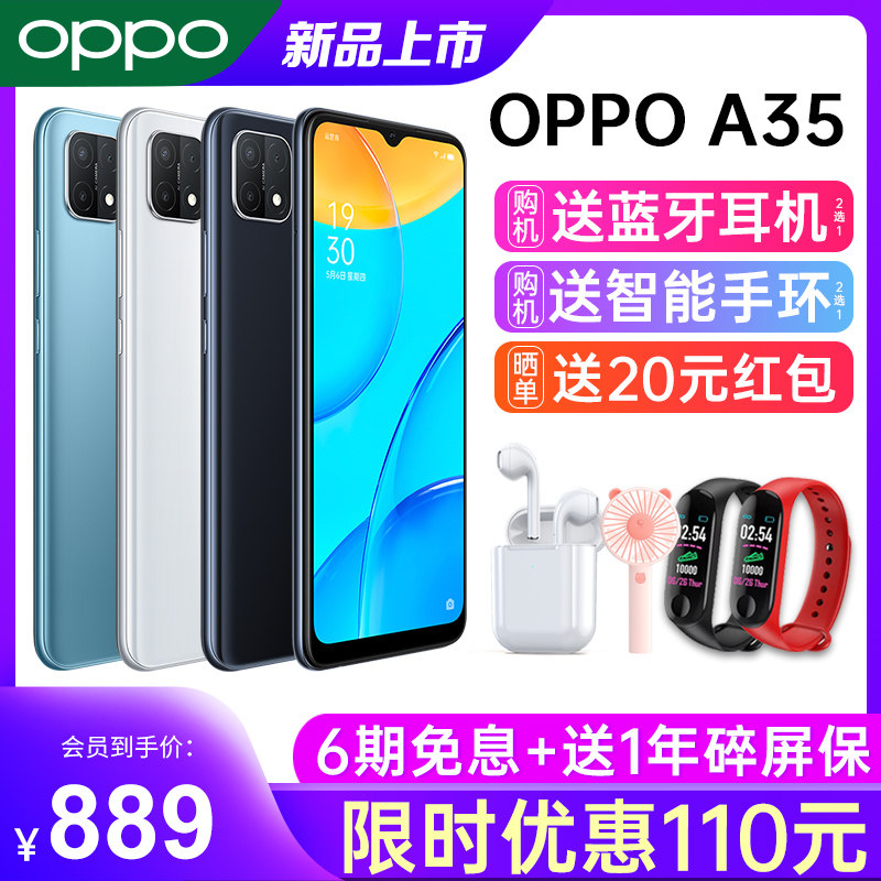 【下单优惠110元】OPPO A35 oppoa35手机新款上市 oppo手机官方旗舰店官网正品 0ppo游戏拍照智能手机4g新品