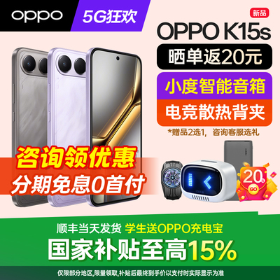 OPPOK15s手机新品上市