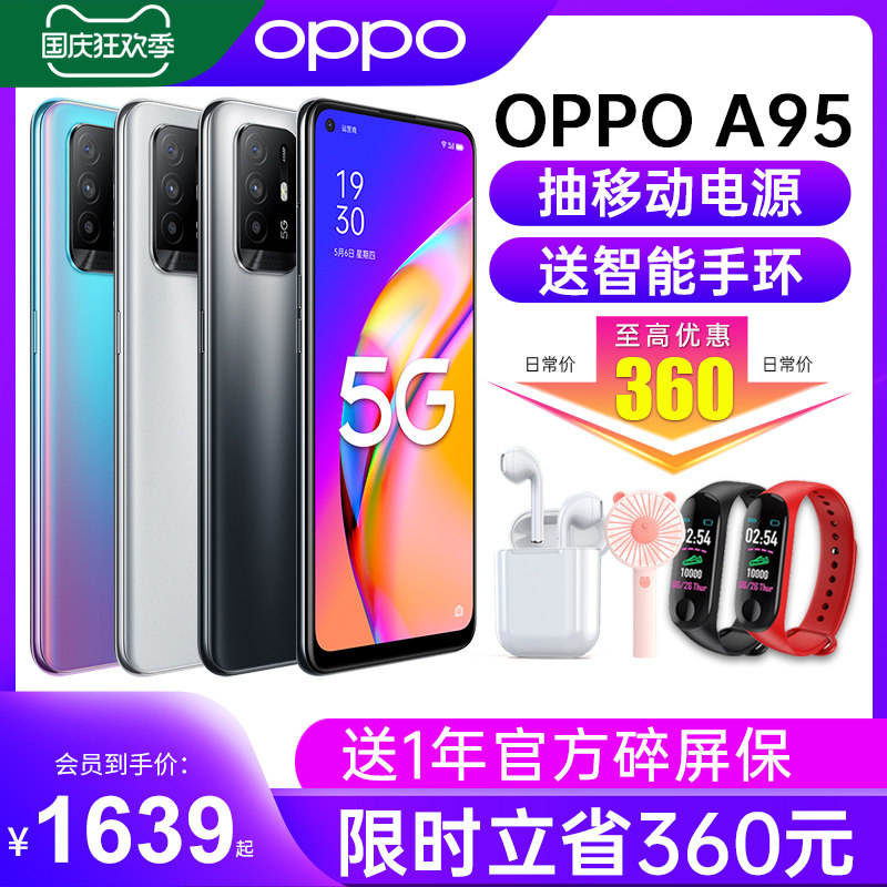 【下单优惠210元】OPPO A95 oppoa95手机5g新款上市oppo新品a95全网通0pp0手机官方旗舰店官网正品a93升级版