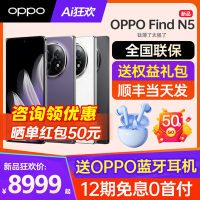 OPPOFindN5手机新品上市