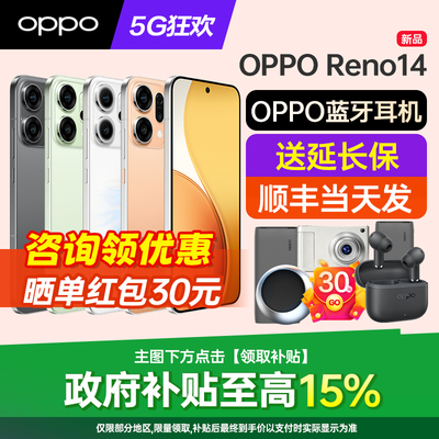 OPPOReno14手机新品上市