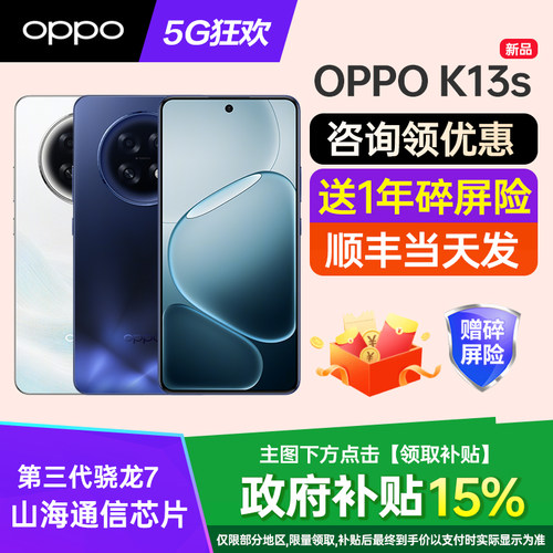 OPPOK13s手机新款上市