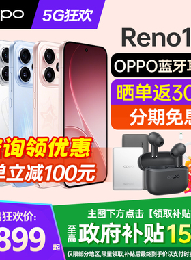 [新品上市]OPPO Reno15 opporeno15手机oppo手机官方旗舰店官网新款0ppo5g手机reno14pro reno15系列reno13