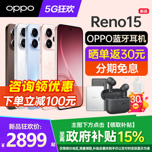 [新品上市]OPPO Reno15 opporeno15手机oppo手机官方旗舰店官网新款0ppo5g手机reno14pro reno15系列reno13