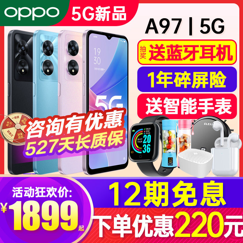 [新款上市]OPPO A97 oppoa97手机5g全网通oppo手机官方旗舰店官网正品0ppo新品a97 a95 a96 a93s学生智能手机