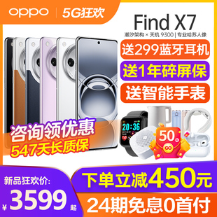 findx7 Find AI智能拍照新款 oppofindx7手机 OPPO 上市 findx6 24期免息 官方旗舰店官网 oppo手机正品