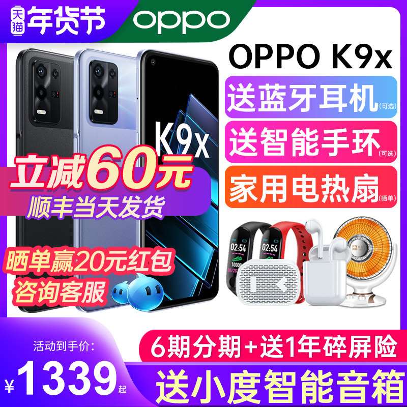 OPPO K9x 5G新款上市oppo k9x手机官方旗舰店官网0ppo新机k9x 0pp0手机新品k7 k7x k9 k9s k9pro全网通手机