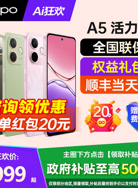 [新品上市]OPPO A5 活力版oppoa5活力版手机新款上市oppo手机官方旗舰店官网正品oppoa5pro 0ppo手机智能拍照