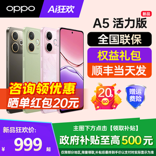 [新品上市]OPPO A5 活力版oppoa5活力版手机新款上市oppo手机官方旗舰店官网正品oppoa5pro 0ppo手机智能拍照
