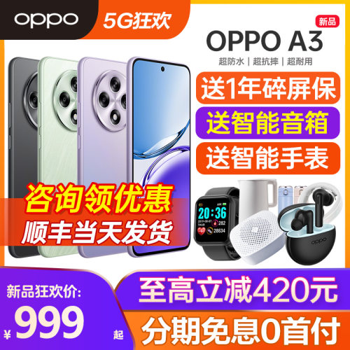 OPPOA35G手机咨询有优惠