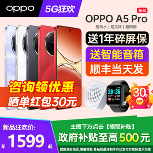 oppo手机官方旗舰店官网正品 0ppoa56reno12 OPPO a3i 手机oppoa5 2024年新款 oppoa5pro手机 Pro 12期免息