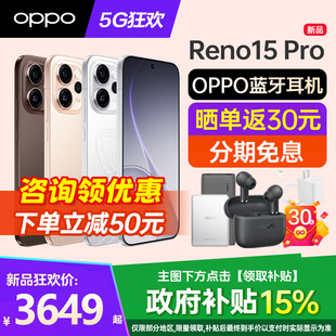 OPPO Reno15 Pro 上市oppo手机官方旗舰店官网新款 上市 opporeno15pro手机新款 opporeno15系列reno14 新品