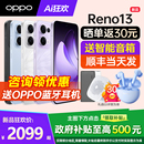 新品 oppo手机官方旗舰店官网新品 上市 Reno13opporeno13手机新款 0ppo5g手机reno12proreno13心动白系列 OPPO
