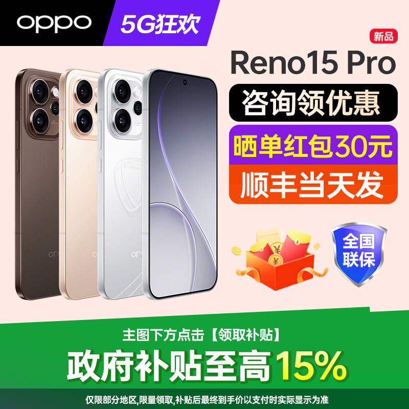 [新品上市]OPPO Reno15 Pro opporeno15