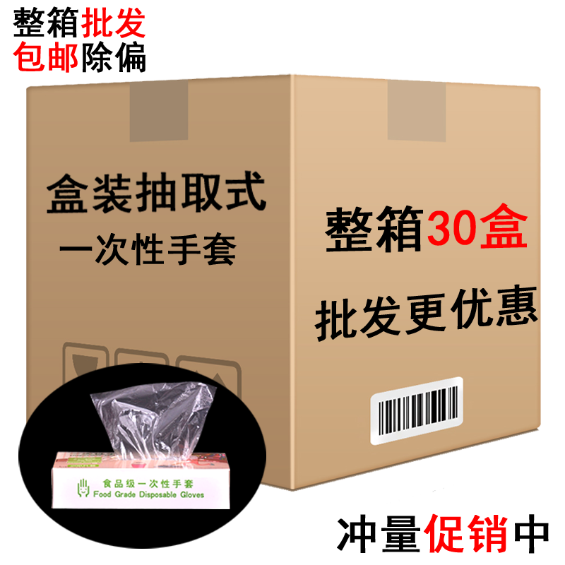 加厚耐磨一次性手套pe家用商用