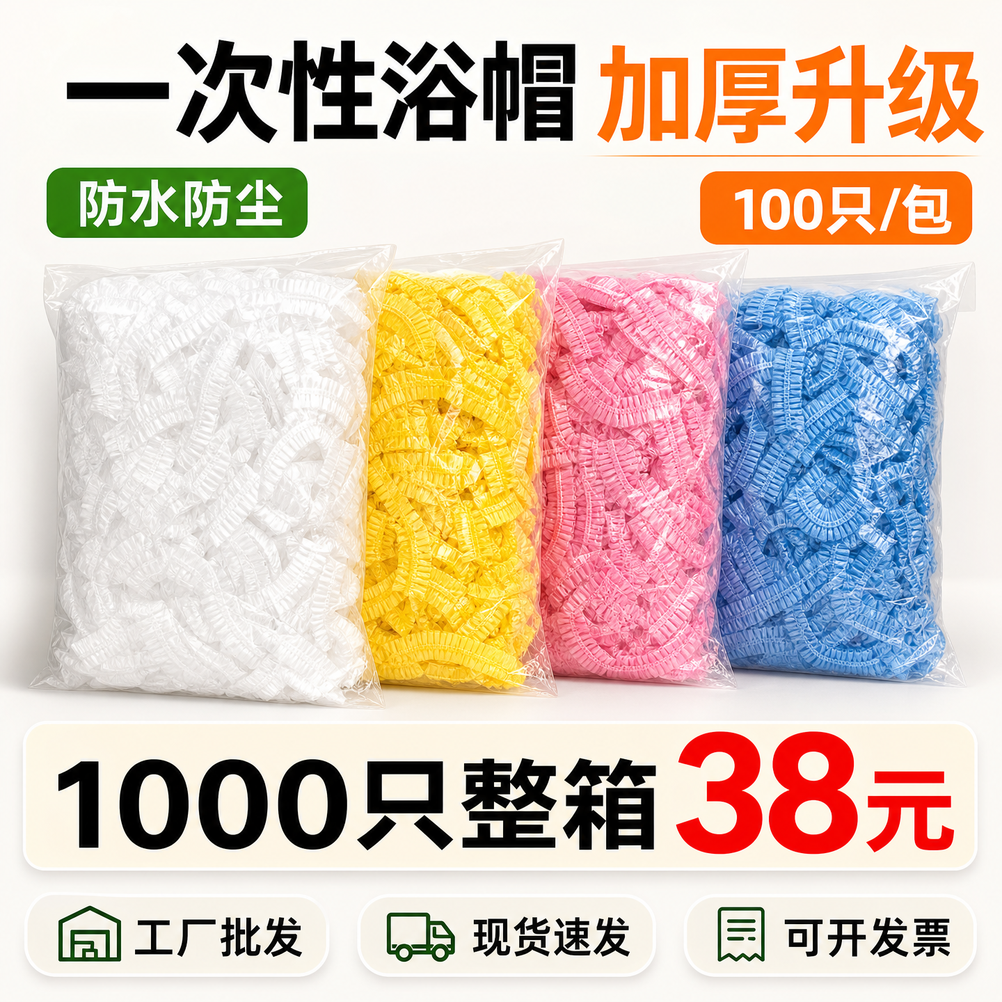 一次性浴帽女防水头套洗澡淋浴成人染发加厚厨房防油烟帽发套包邮