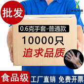 包邮 一次性 手套食品级餐饮薄膜加厚塑料商用龙虾美发透明pe整箱