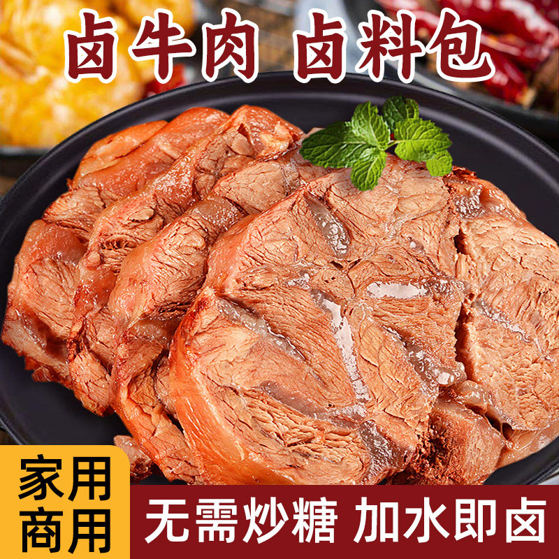 钓虾王卤牛肉料包商用五香酱牛肉调料包家庭卤肉炖肉卤水卤料包,粮油调味/速食/干货/烘焙,复合食品调味剂,淘宝优惠券,粉丝福利购,淘宝优惠卷