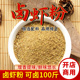 钓虾王卤水龙虾调料手抓香辣卤虾粉商用配方辣卤麻辣小龙卤水料