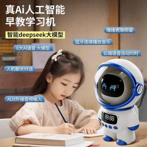 DeepSeek豆包ai智能对话儿童玩具聊天机器人会说语音闹钟生日礼物