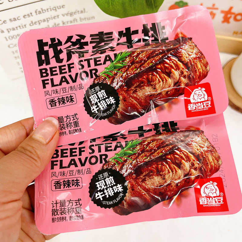 香当豆战斧素牛排手撕素肉解馋