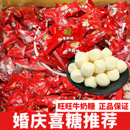 旺旺牛奶糖喜糖节日招待奖励零食